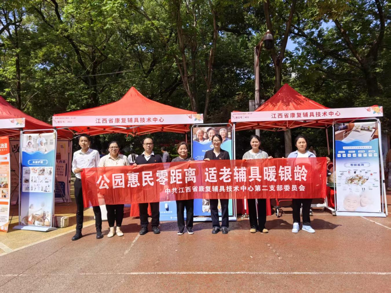 省康辅中心第二党支部开展“银龄服务进公园 党员助老践初心”主题党日活动